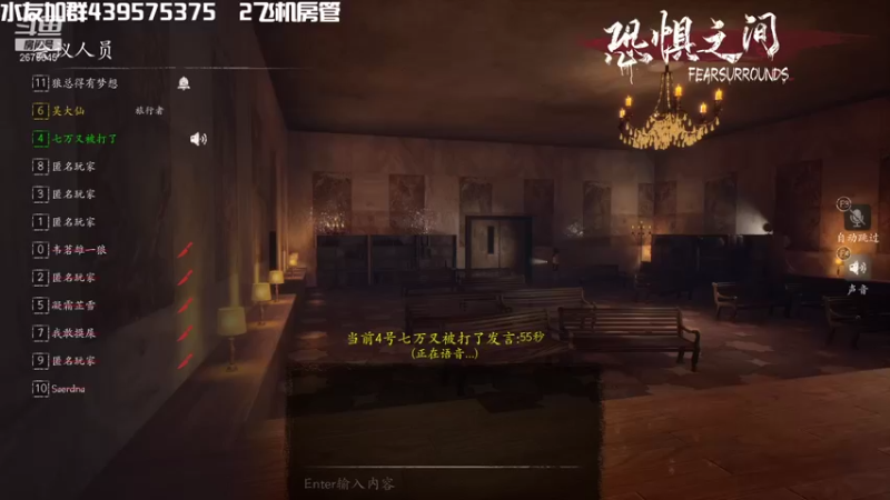 【2021-08-21 04点场】渝万丶有个村长叫影帝：恐惧之间福尔摩斯