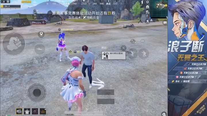 【无冕之王浪子断】19杀吃鸡，主播举着奖杯的样子好靓仔