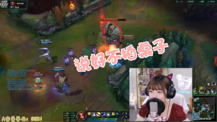 说好不拍桌子！！@英雄联盟   周姐 提神模式 还是很提神！