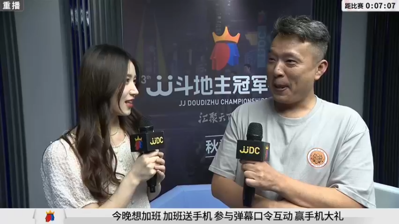 【2021-08-30 13点场】JJ斗地主官方：900万巨奖！斗地主秋季赛开战
