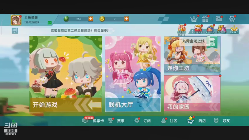【2021-08-30 11点场】甜心兔酱：游戏    ：迷你世界