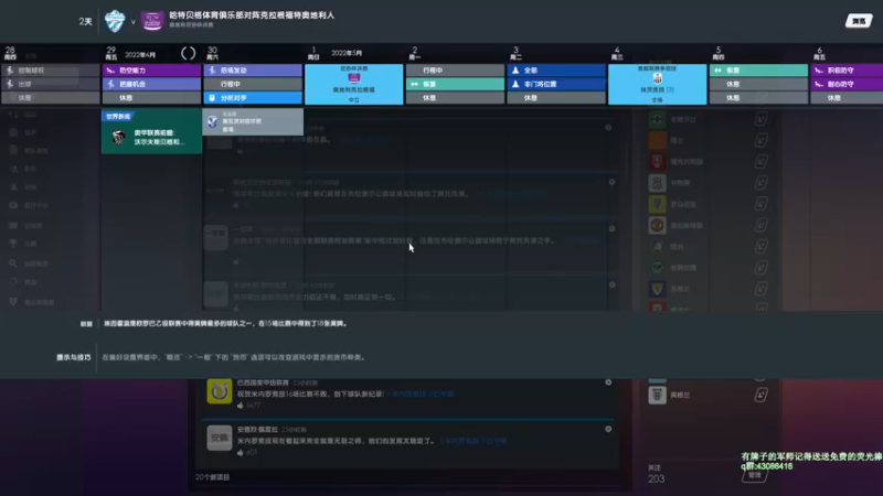 【2021-08-30 17点场】主播如雨：欧洲知名主教练直播间
