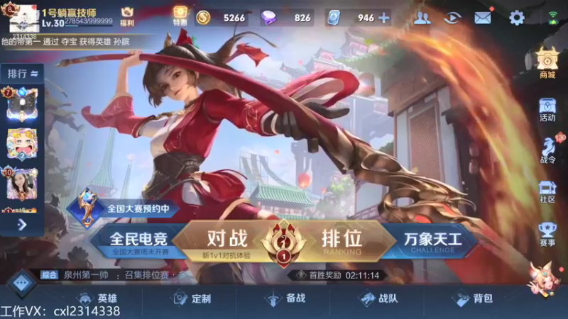 【2021-08-30 12点场】国服老狐狸：国服妲己：进来学技术了