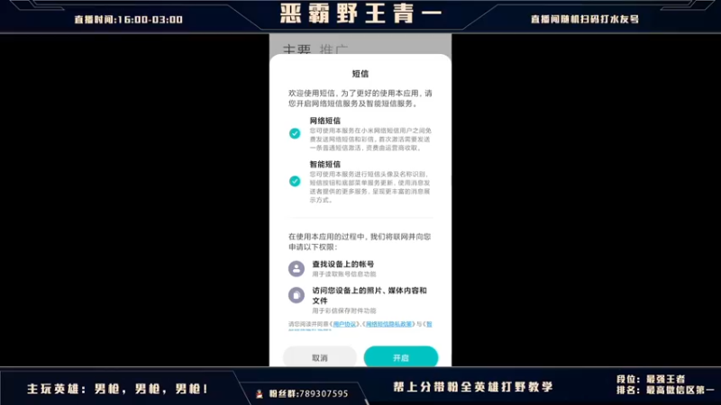 【2021-08-29 16点场】心星丶青一：恶霸野王 你我臭味相投？