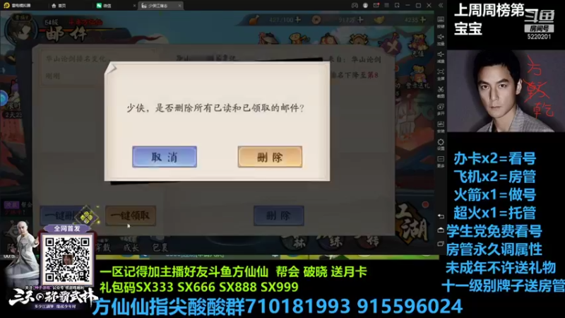 【2021-08-27 00点场】方方方仙仙：方乾   明天有莫雨心魔皮 攻略在鱼吧