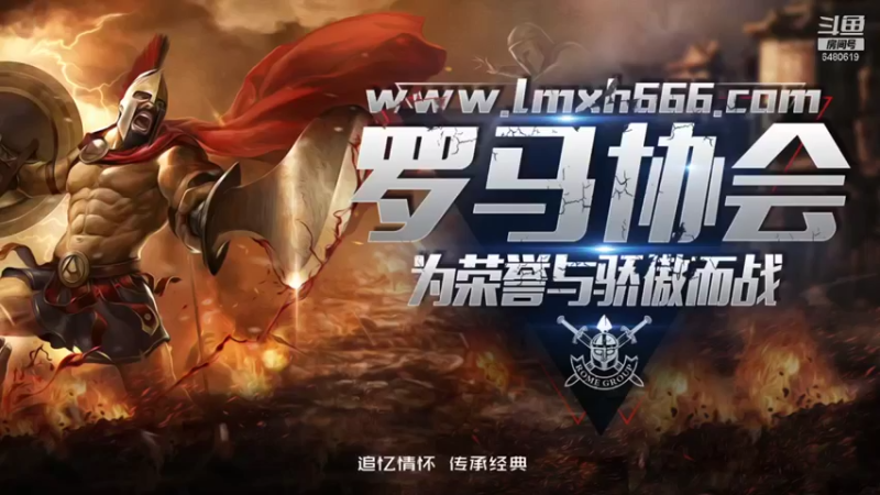 【2021-08-27 18点场】罗马协会：罗马协会精彩赛事