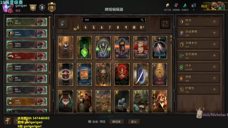 【2021-08-29 18点场】garigari：咖喱 - day2晋级赛 10分钟延迟