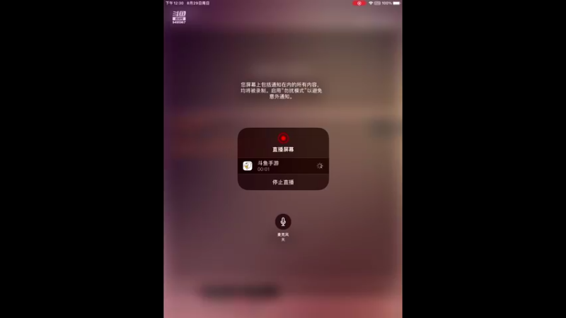 【2021-08-29 12点场】大西洋天启裁决：用户天启·裁决的直播间