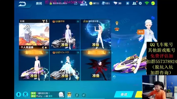 【飞车计时k神】单排竞速，常胜冠军