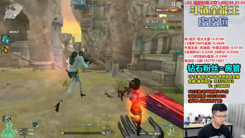 【2021-08-29 21点场】皮皮拉3004O1：皮皮拉:样样精通的神！