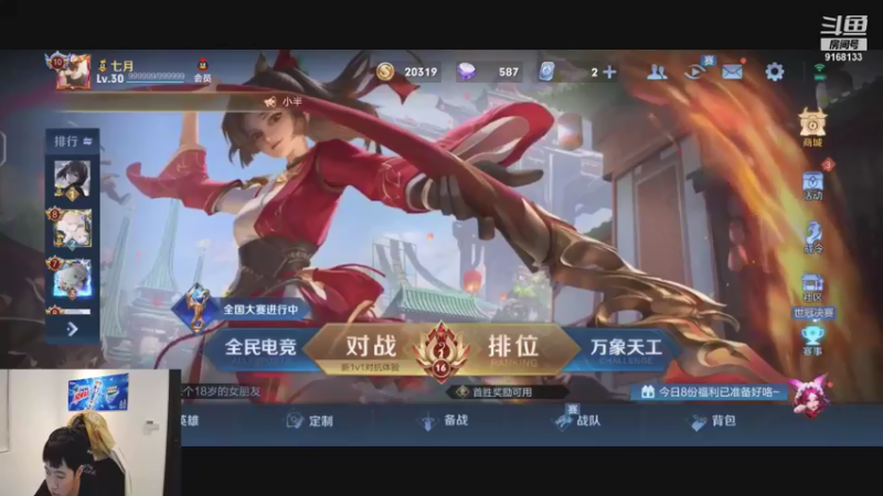 【2021-08-28 19点场】RW侠不弃：巅峰赛冲2500 9168133