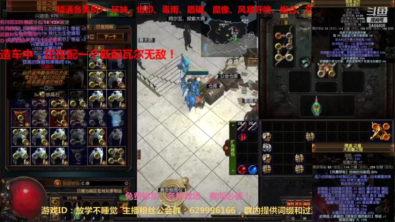 瓦尔无敌BD造车全过程（二）