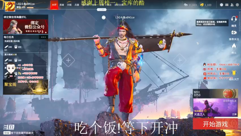 【2021-08-30 18点场】x8N1ce：[x8]天人榜冲榜!