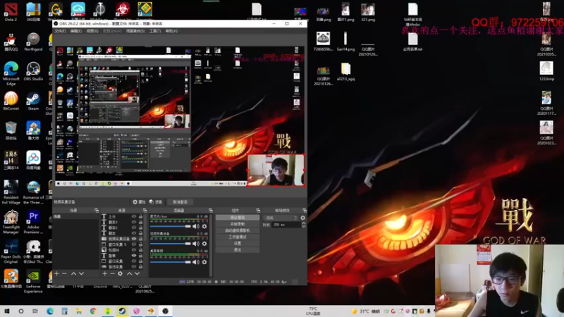 【2021-08-29 21点场】Fuying56：刘度好man哦~