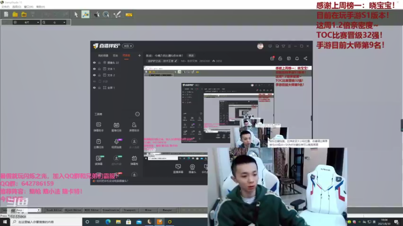 【2021-08-30 18点场】NB丶条皮兄弟：今天TOC32进16！冲冲冲！