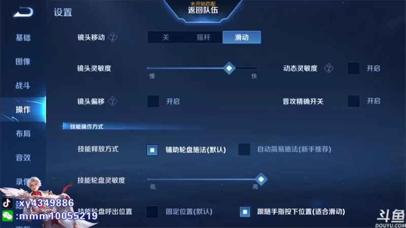 【2021-08-30 20点场】逍遥小诸葛丶：国服诸葛微信区带粉中