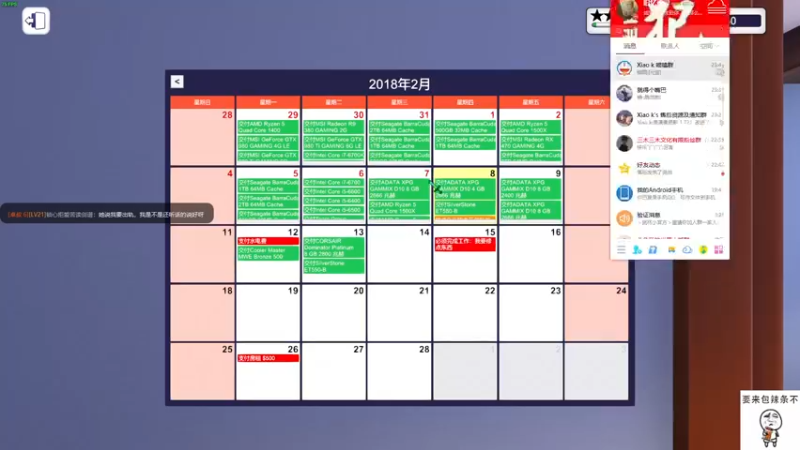 【2021-08-29 23点场】lp孤酒：帮你装电脑 8868738