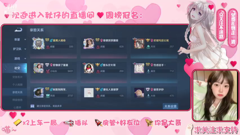 【2021-08-25 02点场】轻甜koko：不一样的甜美