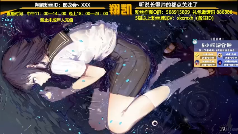 【2021-08-30 14点场】末影龙协会丶翔凯：【直播】兄弟们中午好
