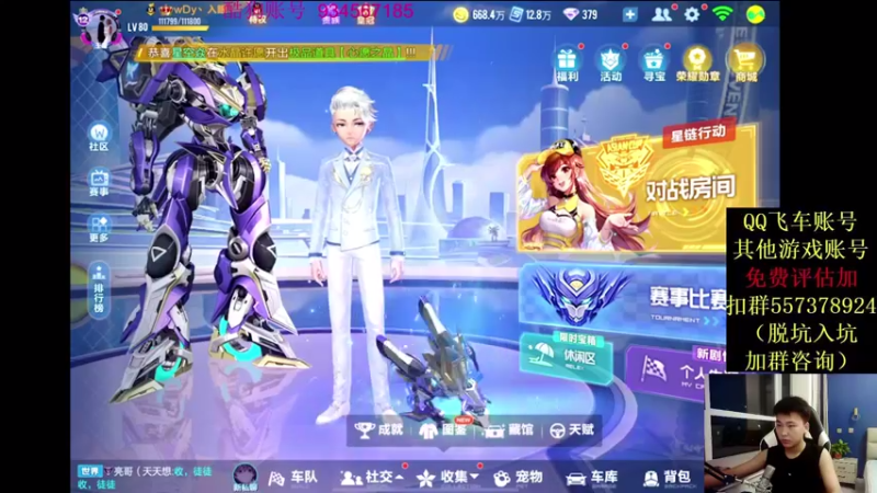 【2021-08-30 20点场】飞车计时k神：b车高端局排位赛！