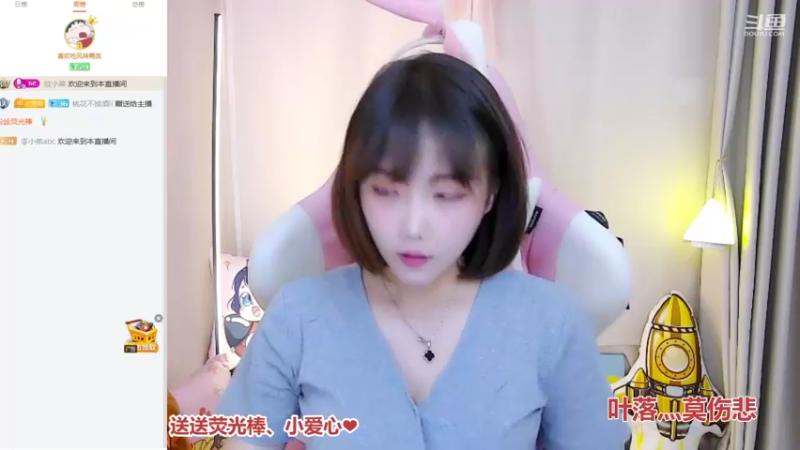 【2021-08-30 11点场】欣小菜：【有车位】萌妹带粉上大分！