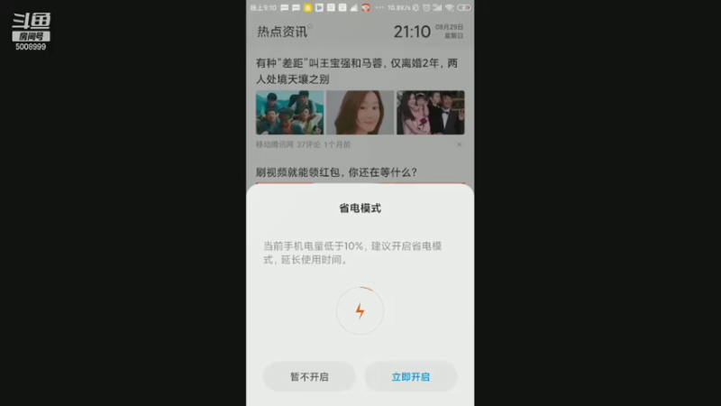【2021-08-29 21点场】金娱丨杂面条：迷你世界，和主播一起玩