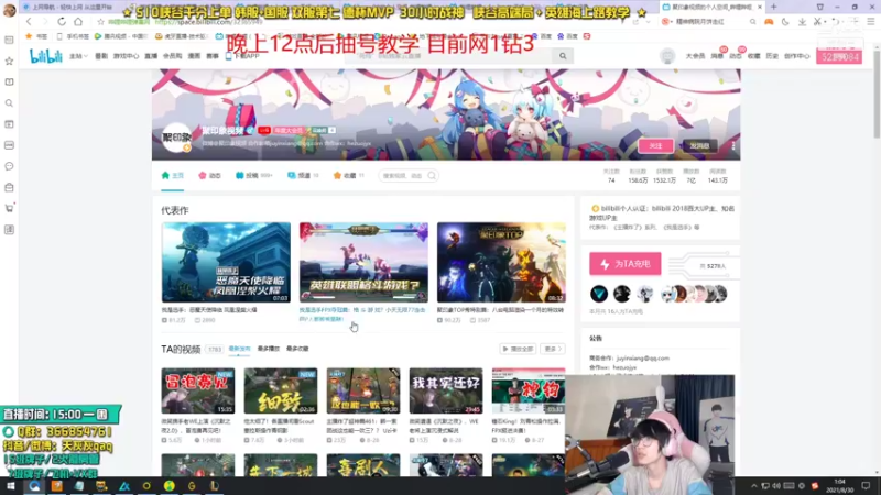 【2021-08-30 01点场】天灰灰qaq：国服第五韩服第七教你玩上路