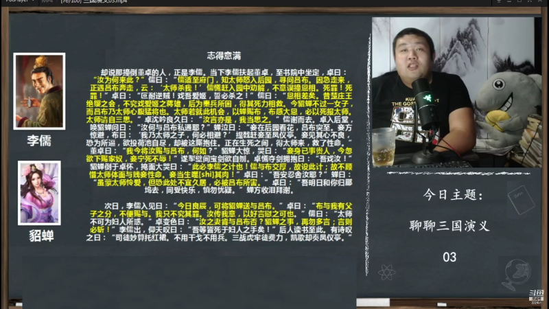 【文化】真的很博通的精彩时刻 20210830 22点场
