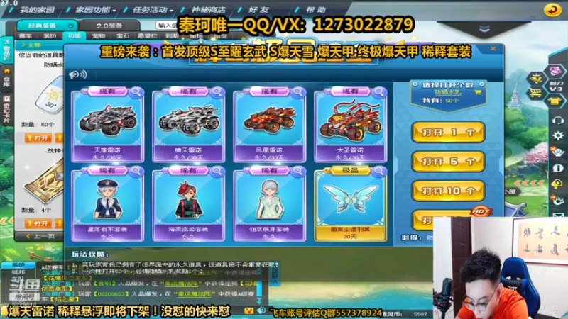 【2021-08-30 00点场】圆梦大师丶秦珂：亏王回归今晚12点送S车