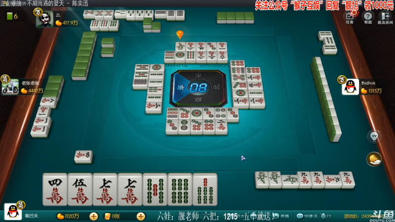 【欢乐麻将】靓旭的精彩时刻 20210830 00点场