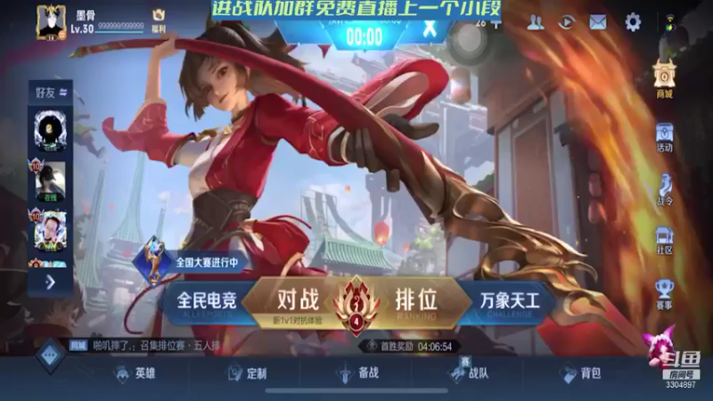 【2021-08-29 15点场】墨骨iiu：没有上王者的小伙伴看过来