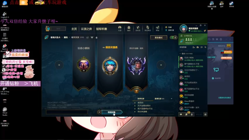 【2021-08-28 23点场】宋温柔爱吃鸡：宋温柔：周末愉快呀~