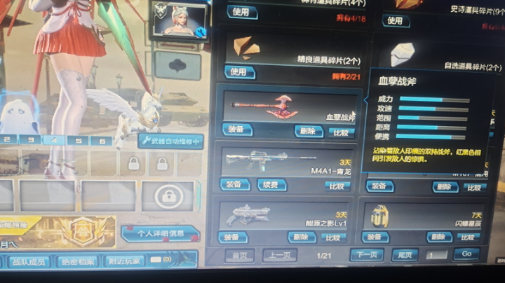 白剽