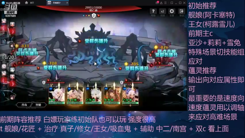 【2021-08-29 22点场】Lineas丶：世界boss凹分！