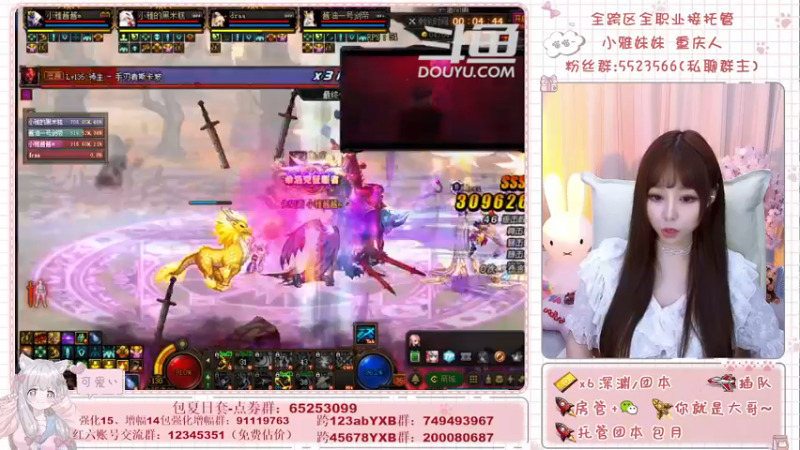 【2021-08-29 23点场】小雅妹妹m：♥️奥兹玛、深渊、团本不排队哟