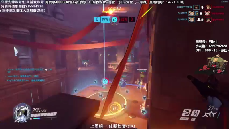 【2021-08-30 20点场】努比ovo：努比:源氏来啦！