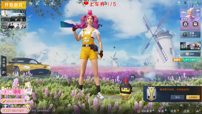 【2021-08-29 21点场】小妖静兒：帮上王牌吖~