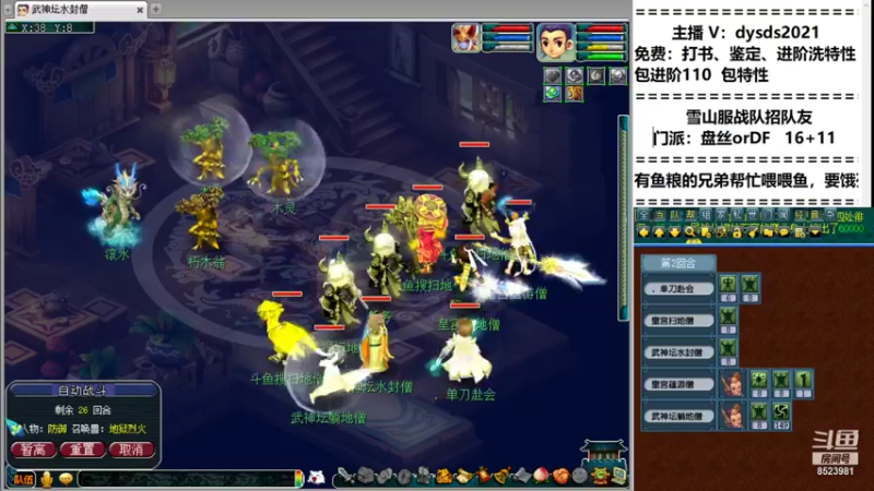 【2021-08-26 19点场】皇宫扫地僧：皇宫扫地僧