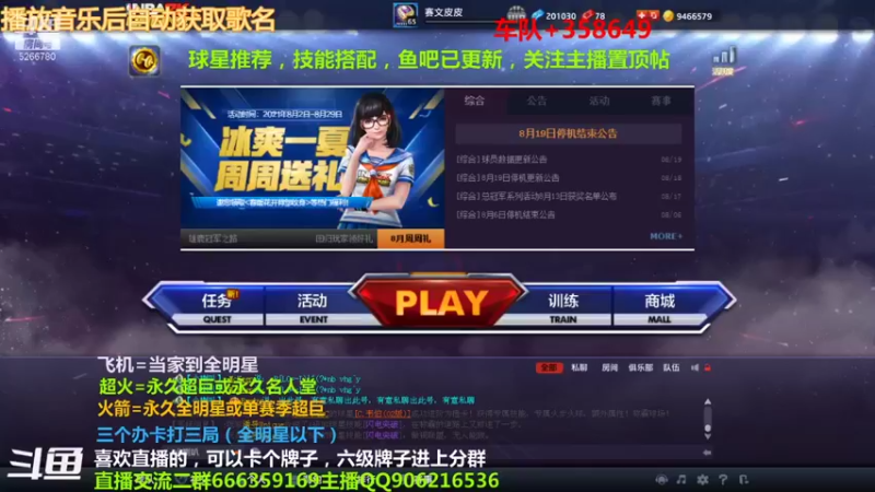 【2021-08-26 18点场】Life杜少：办卡上号,飞机全明星!