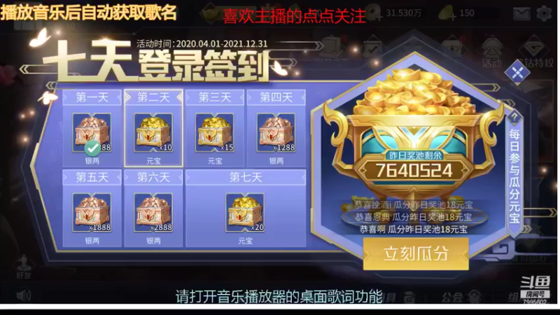 【2021-08-30 11点场】低调的雨滴：冲冲冲冲冲 7995602