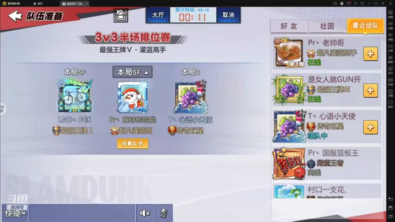 【2021-08-29 19点场】丶把球传给我：心平气和 ～