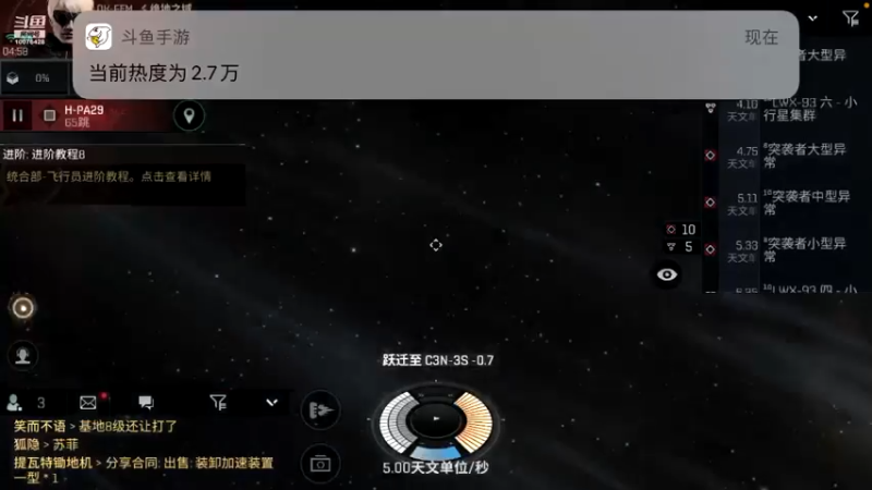 【2021-08-30 04点场】永恒YonHen：EVE、星战前夜！