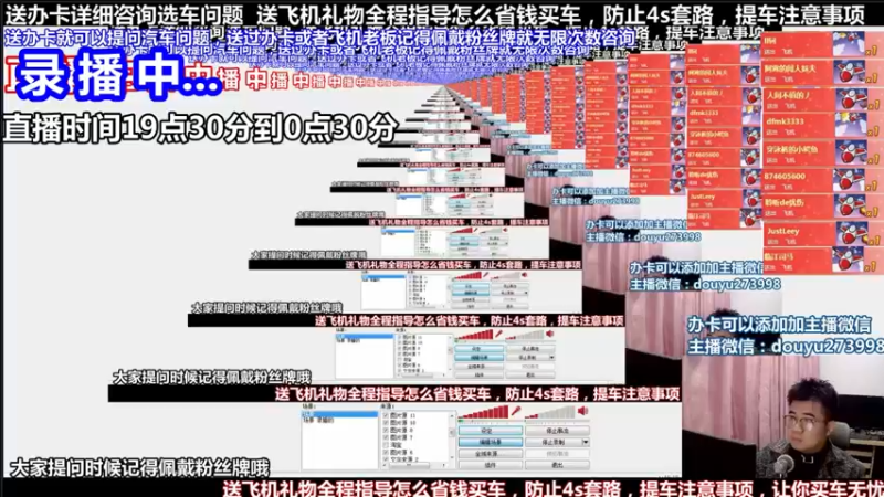 【2021-08-30 12点场】蒙奇你你你：斗鱼最专业汽车解说  在线直播