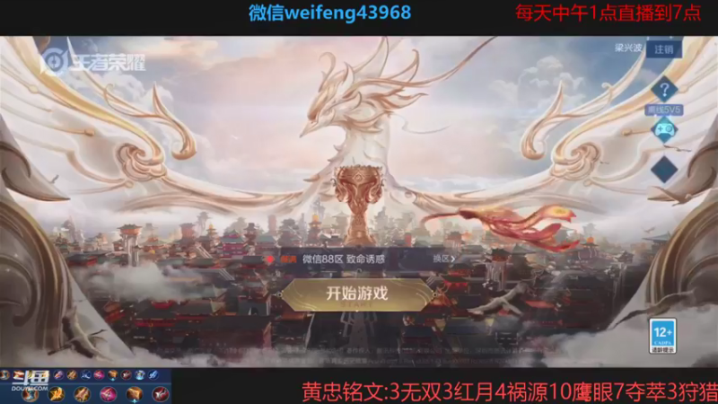 【2021-08-30 12点场】第一微风：国服黄忠暑假要结束了