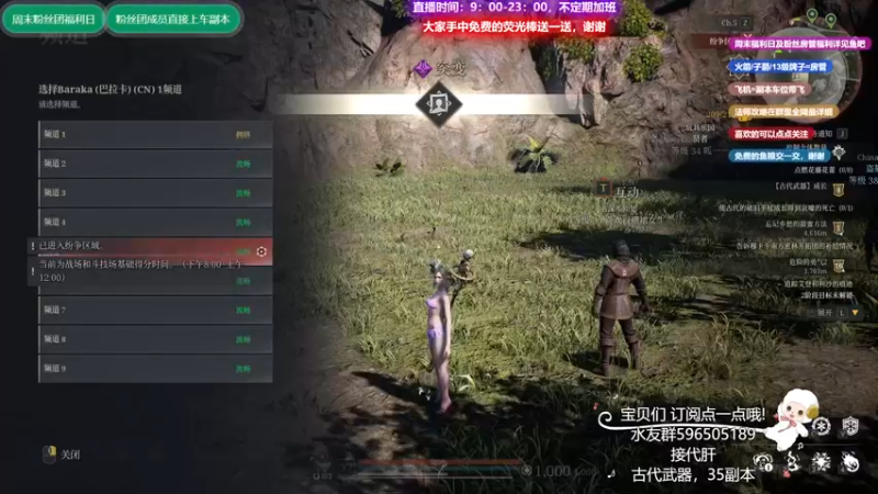 【2021-08-26 23点场】老鹿桑：神佑释放全能导师，神佑第二法爷，钓鱼答疑