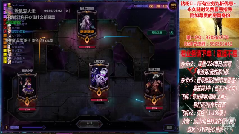 【2021-08-30 03点场】DNF丶心软：在线奥兹玛~ 创世~ 深渊！