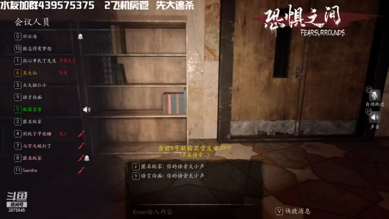 【2021-08-22 02点场】渝万丶有个村长叫影帝：恐惧之间福尔摩斯