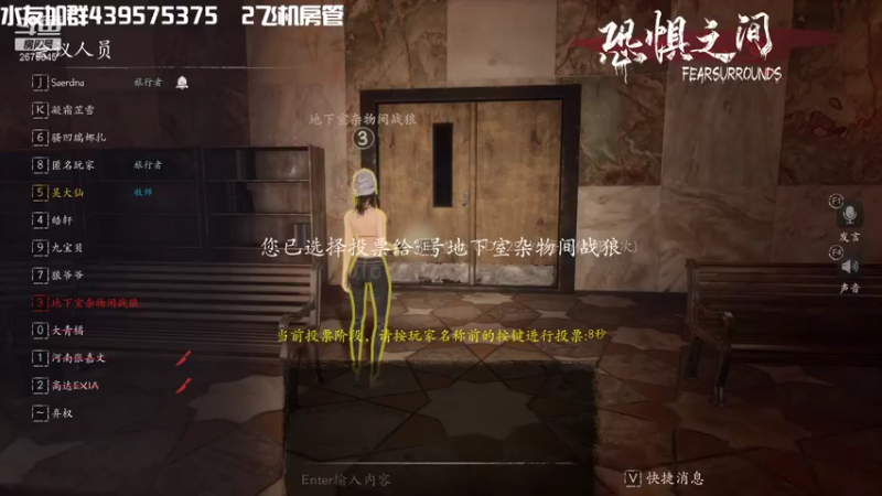 【2021-08-24 00点场】渝万丶有个村长叫影帝：恐惧之间福尔摩斯