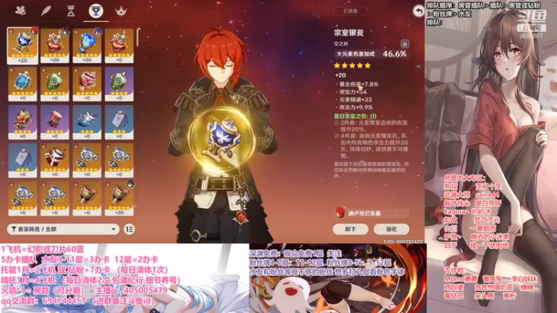 【2021-08-29 15点场】无忧呐丶：看号+深渊长期免费.啥都肝
