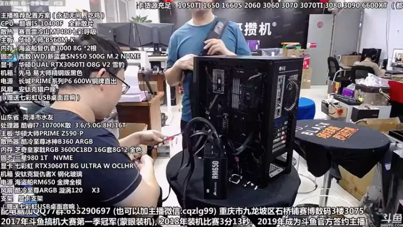 【2021-08-30 18点场】重庆刚哥金牌装机店：刚哥攒机 配电脑 开学活动开始了
